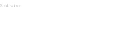 赤ワインと 鴨肉のロースト